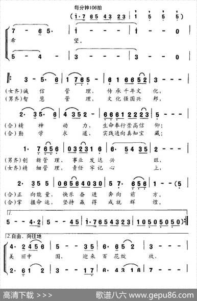 领航工程之歌 - 惠春、蓝夏|珊卡