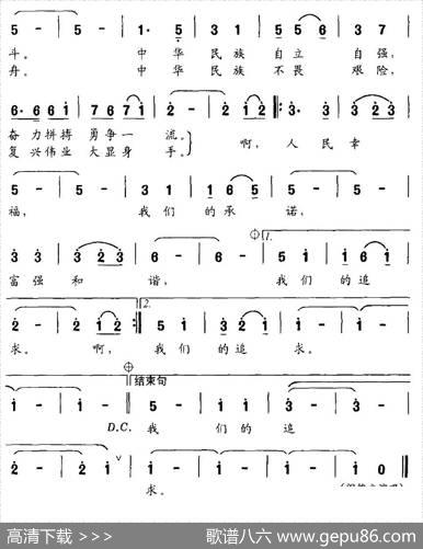 追求（王守伦词刘森、刘新海曲） - 王守伦|刘森、刘新海