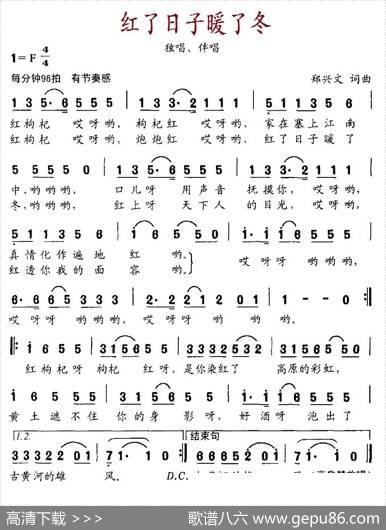 红了日子暖了冬 - 郑兴文|郑兴文