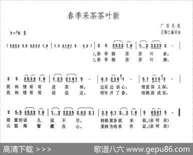 春季采茶茶叶新 - 王锡仁|王锡仁