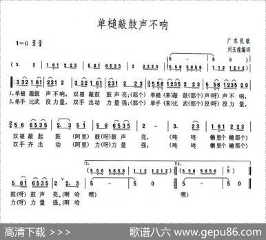 单槌敲鼓声不响 - 刘玉煌