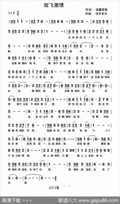 放飞激情 - 狼仔温馨等候|快乐老天