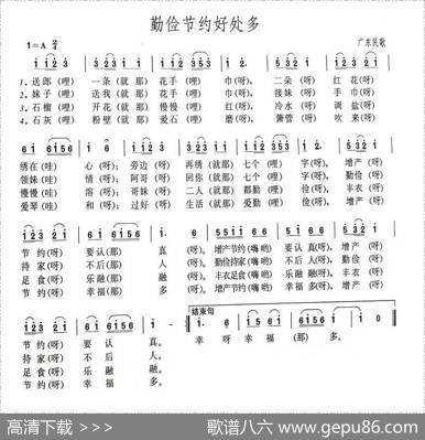 勤俭节约好处多
