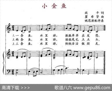 小金鱼（放平词翟希贤曲、正谱） - 放平|翟希贤