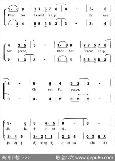 长城为我们作证（国际青少年夏令营主题歌） - 韩胜勋|朱南溪