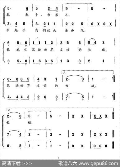 长城为我们作证（国际青少年夏令营主题歌） - 韩胜勋|朱南溪