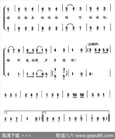 [意]快乐的口哨 - N.威利斯|张宁译配