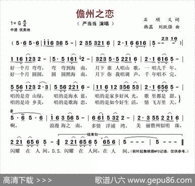 儋州之恋 - 石顺义|韩菡刘跃强