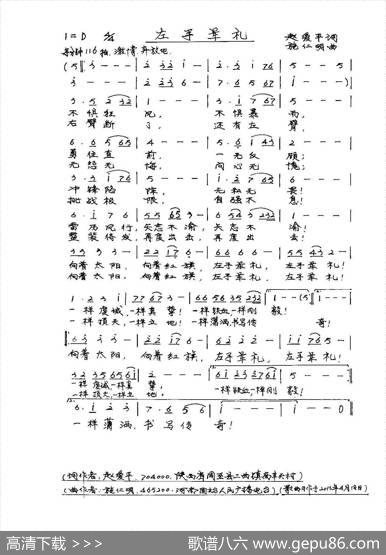 左手军礼 - 赵爱平|施仁明