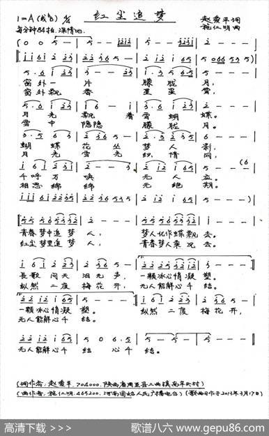 红尘追梦 - 赵爱平|施仁明