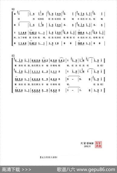 远方的客人请你留下来（范禹词麦丁编曲朱丘配歌） - 范禹词|麦丁编曲