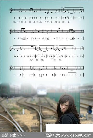车站（曹磊词林垂立曲、简线对照） - 曹磊|林垂立