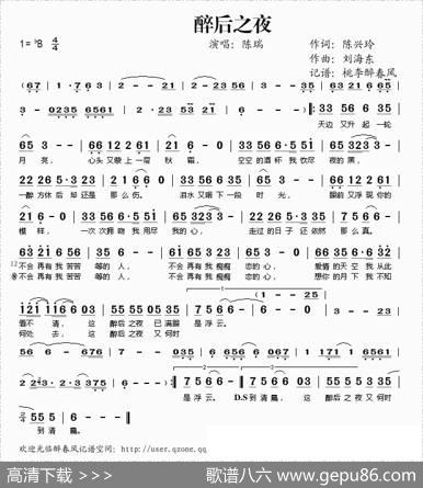 醉后之夜 - 陈兴玲|刘海东