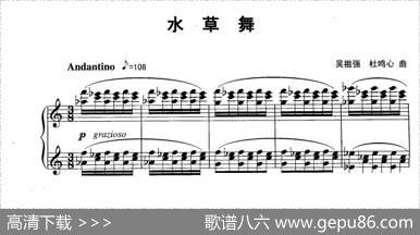 舞剧美人鱼选曲四首：水草舞|吴祖强杜鸣心