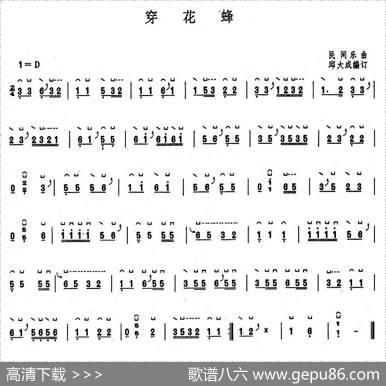 穿花蜂