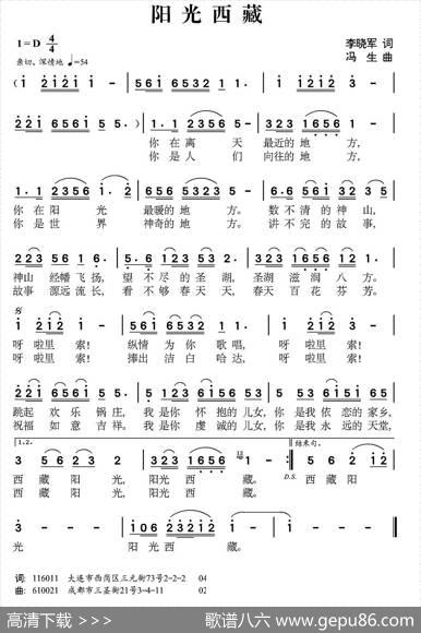 阳光西藏 - 李晓军|冯生