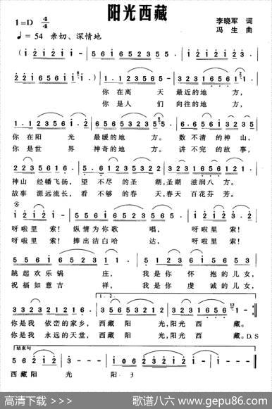 阳光西藏 - 李晓军|冯生