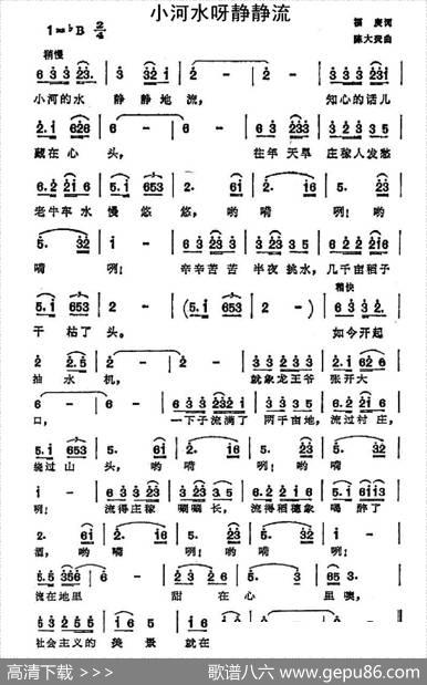 小河水呀静静流 - 福庚|陈大荧