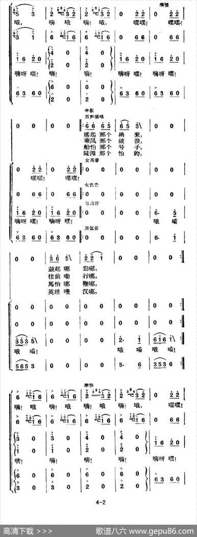 澧水船夫曲 - 曾水帆|曾水帆