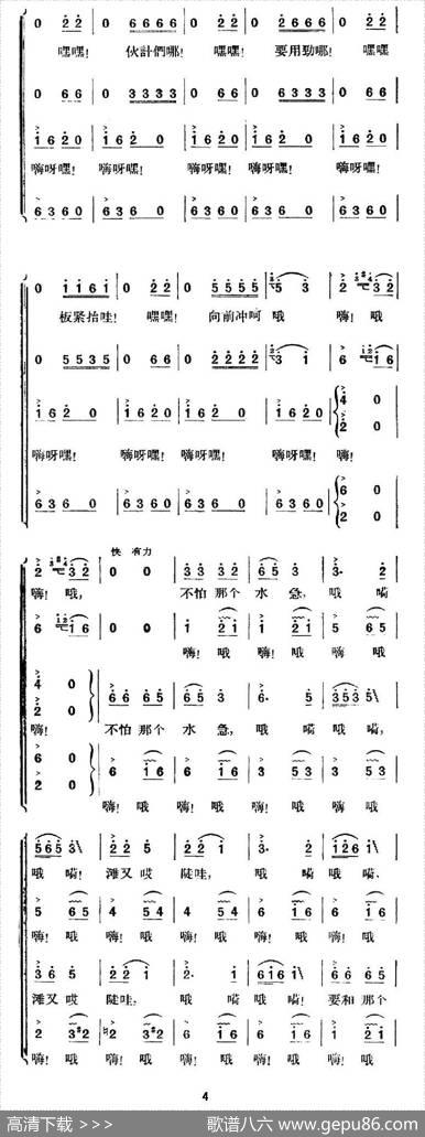 澧水船夫曲 - 曾水帆|曾水帆