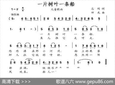 一片树叶一条船 - 志同|田光
