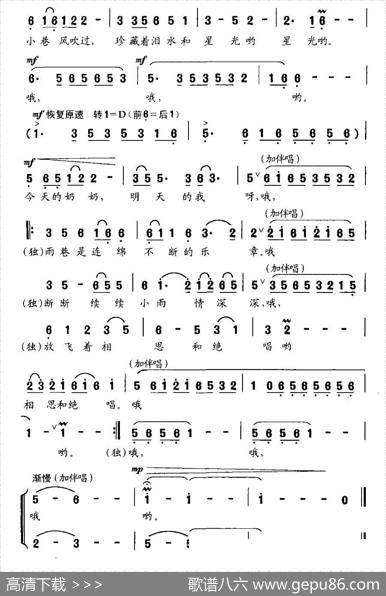 雨巷（葛逊词王鼎南曲） - 葛逊|王鼎南