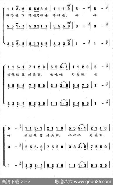 北京北京欢迎你（合唱） - 志同|陈安宁
