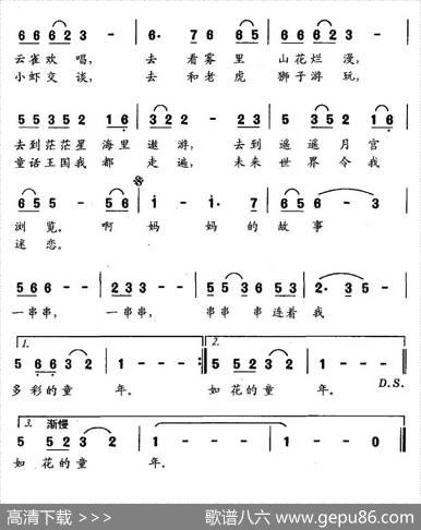 妈妈的心田 - 志同|杨人翊