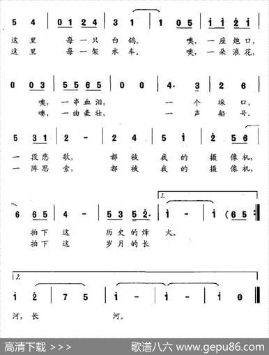 我是快乐的小记者（魏子振词王平曲） - 魏子振|王平