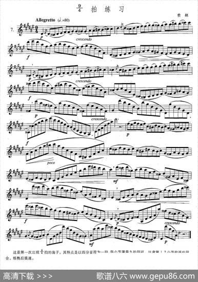 萨克斯练习曲合集（5—7）94拍练习|费林