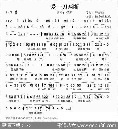 爱一刀两断 - 郑建浩|郑建浩