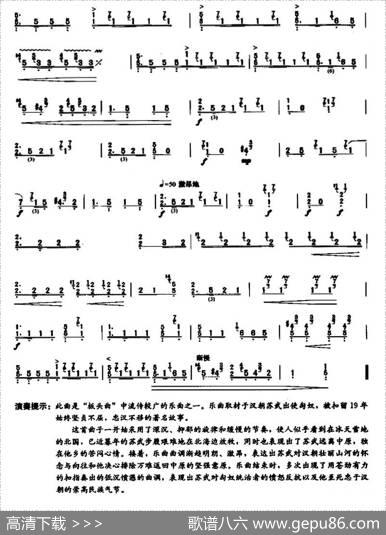苏武思乡|河南筝曲、曹东扶订谱