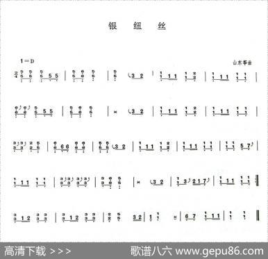 银纽丝