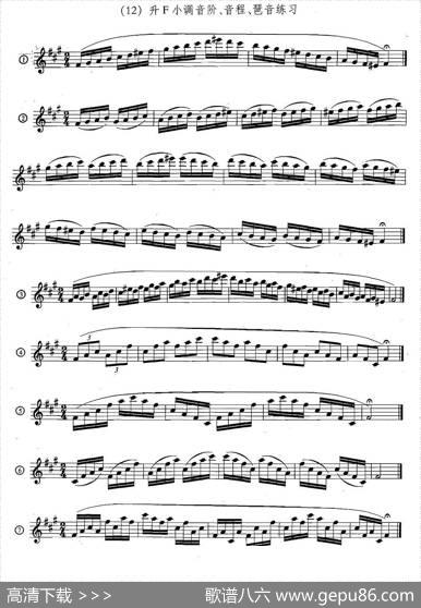 萨克斯练习曲合集（5—33）日常基础练习|王清泉