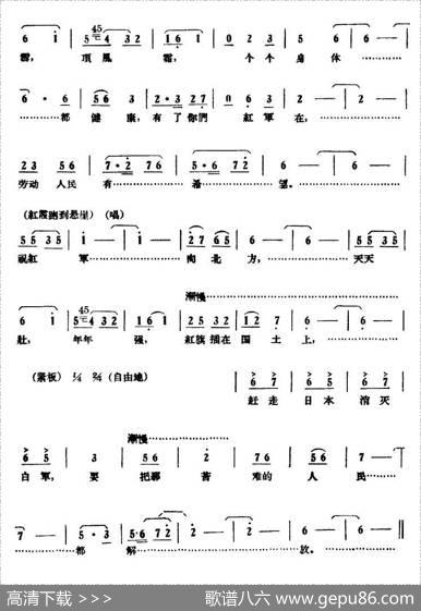 凤凰岭上祝红军（歌剧《红霞》选曲）