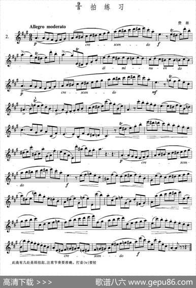 萨克斯练习曲合集（4—2）89拍练习|费林