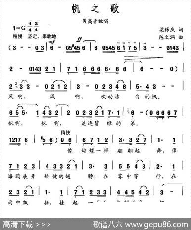 帆之歌 - 梁保庆|陈之洞