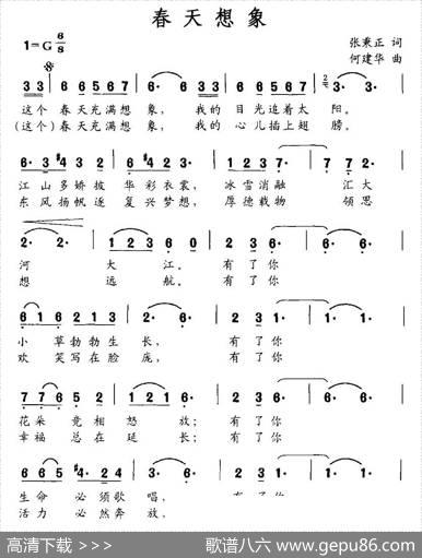 春天想象 - 张秉正|何建华