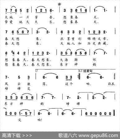 春天想象 - 张秉正|何建华