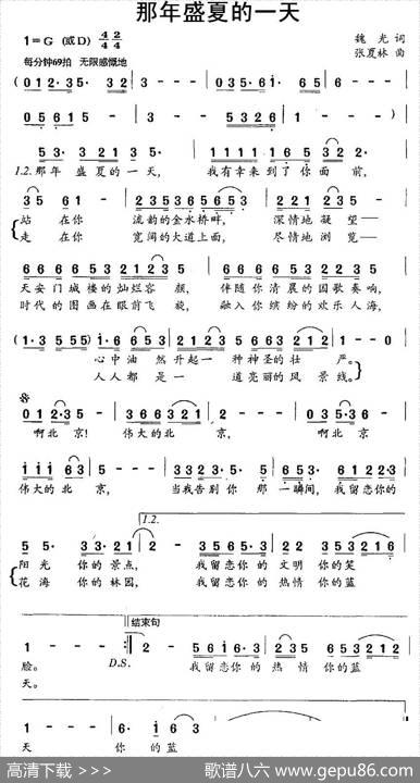 那年盛夏的一天 - 魏光|张夏林
