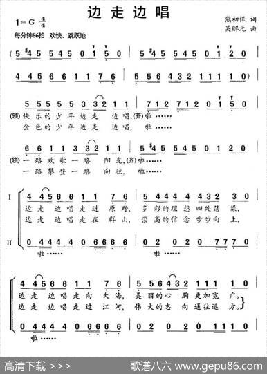 边走边唱（熊初保词吴解元曲、合唱） - 熊初保|吴解元