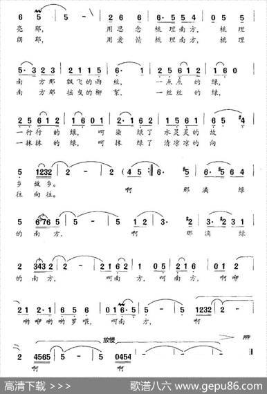 滴绿的南方 - 钟秀灵|加农