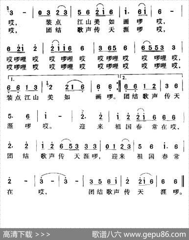 五十六个民族五十六朵花（高守信词俞礼纯曲） - 高守信|俞礼纯