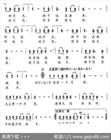 中秋望月思故乡（瞿晓词侯卫国曲） - 瞿晓|侯卫国
