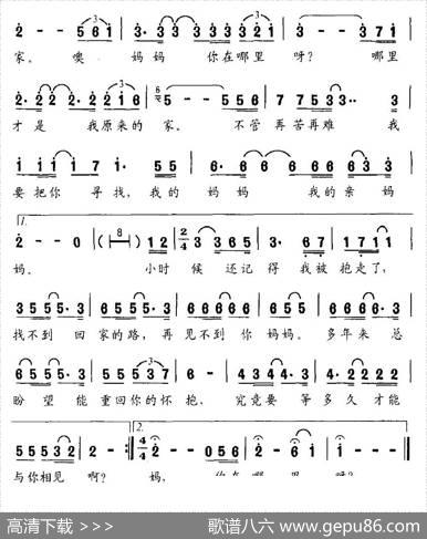 妈妈，在哪里（又名：妈妈，你在哪里呀） - 骆岭|骆岭
