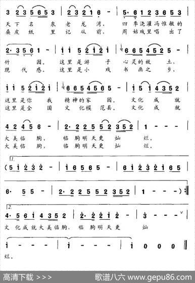 文化临朐 - 孙秉明、祝红蕾|谭建国