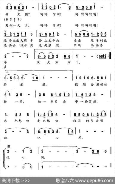 去香港看一看 - 张继征|李名方