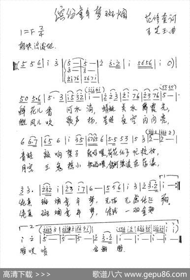 缤纷童年梦斑斓 - 范修奎|王芝玉