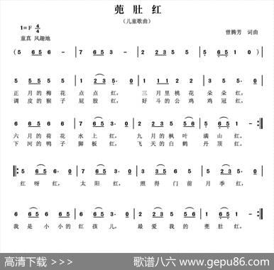兜肚红（曾腾芳词曲） - 曾腾芳|曾腾芳