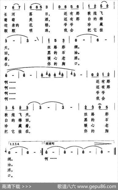 江南的妹妹跟我走（王晓玲词万长海曲） - 王晓玲|万长海
